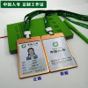 工作证中国人寿大号工牌挂绳吊牌吊绳业务员证件定制印刷彩色