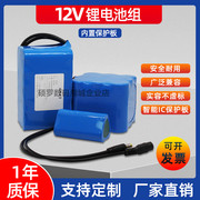 12v锂电池18650电芯音箱太阳能灯，充电户外移动电源，12v锂电瓶定制