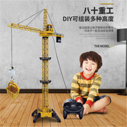 遥控塔吊充电起重机吊车电动吊机遥控工程车儿童玩具模型礼物