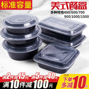 美式900圆形外卖打包盒长方形1000一次性餐盒750ml塑料碗饭盒带盖