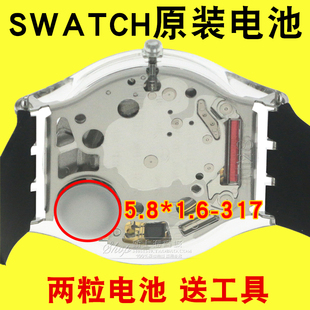 适用于swatch斯沃琪超薄手表，钮扣电池317sr516sw5.8*1.6