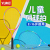 网球训练器儿童男童女童网球拍套装单人打带线回弹初学者训练神器