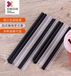 一次性吸管奶茶豆浆果汁塑料透明黑色19/23cm珍珠吸管独立包装