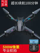 无人机专业高清航拍超长续航四轴飞行器儿童玩具耐摔充电遥控飞机