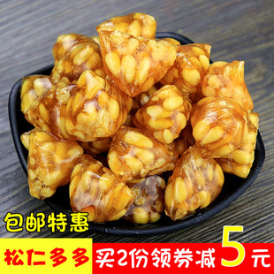 松仁粽子糖上海特产三角桂花薄荷玫瑰苏州传统怀旧零食超多松子仁