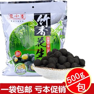 台湾风味特产无添加竹炭黑花生500g休闲零食炒货香脆花生米原味
