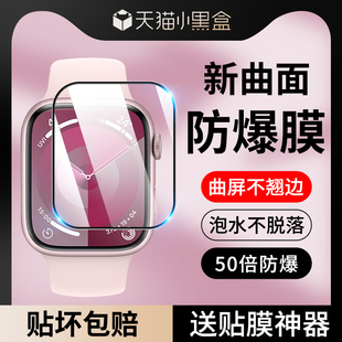 iwatchs9保护膜applewatch8苹果iwatch7手表ultra2贴膜applewatchs6watchs5钢化iphonewatch4applewatchse3se