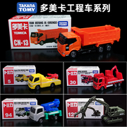 tomica多美卡合金车模儿童，玩具汽车模型工程车，运输卡车消防车吊机