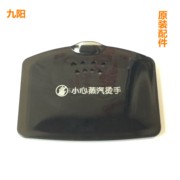 九阳豆浆机料斗上盖板DJ11B-D19D/D51D/D618SG盖板子料斗胶圈