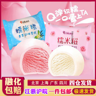 50支/箱网红糯米糍雪糕50支冰淇淋35g香草/玫瑰口味中街冰点