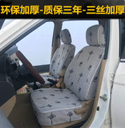 长安之星2代星卡6363/S460专用座套/布套/面包车椅套座坐套