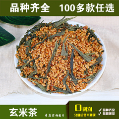 大麦玄米茶泡茶50g办公室风味