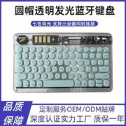 圆键透明蓝牙键盘适用ipad手机平板电脑十寸静音发光无线办公键盘