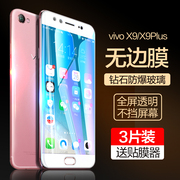 适用vivox9钢化膜vivox9s防窥膜plus全屏x9l防偷窥vovix手机vivox9i贴膜，viv0防摔splus防窥x9sl9s步步高pius