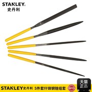stanley史丹利工具，套装5件套什锦，钢锉组套3x140mm22-421-23