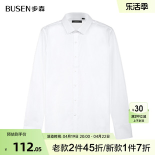busen/步森春季商务长袖衬衫男士纯棉经典西装休闲衬衫白