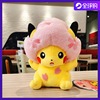日本pokemon 粉色樱花款皮卡丘公仔 毛绒玩具玩偶 宠物小精灵