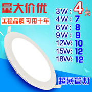 超薄LED筒灯射灯LED面板灯圆形12W18W洞桶天花灯嵌入式格栅孔灯