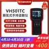 手持振弦传感器vih501tc采集读数，仪工程测量频率温度模拟无线存储