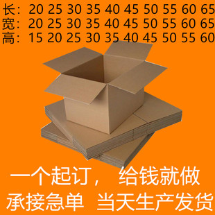 五层特硬正长方形特大搬家扁平快递瓦楞纸板自由组合包装纸箱