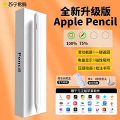 适用apple+pencil二代电容笔ipad防误触air5苹果一代平替mini6平