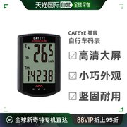 日本cateye猫眼strada无线码表，单车码表自行车码表骑行防水装备