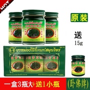 泰国青草膏卧佛牌青草膏进口50g*3瓶+送15克蚊虫咬止痒油