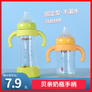 适配贝亲奶瓶手柄宽口径玻璃PPSU奶瓶把手硅胶婴儿吸管重力球配件
