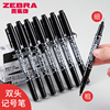 日本zebra斑马牌小双头彩色记号笔油性彩色粗细两头勾线笔学生用划重点速干0.5-1.0mm可换墨囊替芯YYTS5