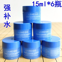 兰芝睡眠面膜15ml中小样试用装，旅行装夜间强补水修复免洗韩国