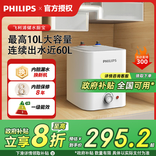 飞利浦小厨宝家用厨房电热水器小型迷你储水式速热热水宝厨宝