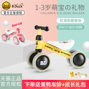 乐的小黄鸭平衡车儿童无脚踏滑行车1-3周2岁宝宝玩具扭扭溜溜车