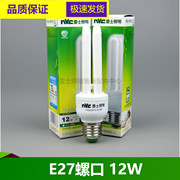 雷士照明节能灯管E27 E14螺口灯管YPZ220/3 5 8 12W-2U三基色灯泡