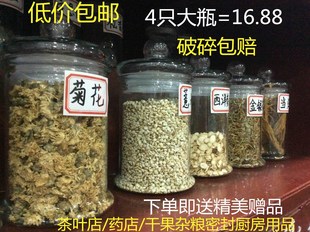 加厚玻璃茶叶罐密封储物罐大号透明中药材干果杂粮花茶玻璃瓶