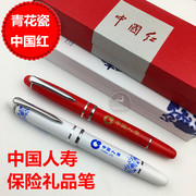 广告笔定制logo品牌宣传人寿保险中国风青花瓷签字笔套装