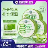 NatureRepublic自然乐园芦荟胶