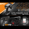 天地飞wflyx9模型，车遥控器9通道，控接收机rctrx4