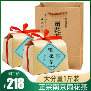 惠福棠2023南京雨花茶特产，明前特级绿茶炒青，一斤装自饮口粮茶500g