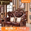 欧式沙发美式奢华别墅复古客厅真皮，雕花全实木，大户型123沙发组合