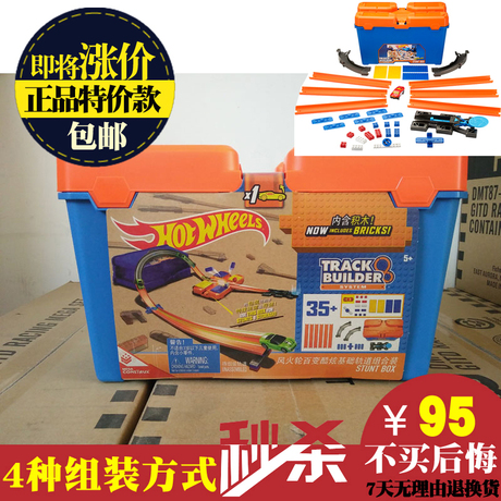 小跑车轨道