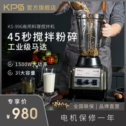 祈和KS-996商用豆浆机 大容量3L 现磨豆浆机 无渣 果汁机 沙冰机