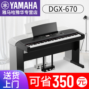 yamaha雅马哈电钢琴dgx670数码钢琴，88键重锤，电钢专业考级电子钢琴