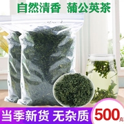 蒲公英茶 通乳腺 女性浦公英特级野生散装长白山蒲公英500g