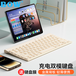 bow无线蓝牙ipad平板键盘适用苹果华为matepad电脑mac专用键鼠pro，外接安卓手机通用鼠标套装充电静音轻薄便携
