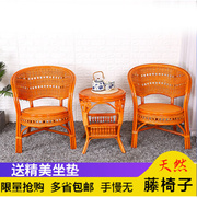真藤椅三件套阳台桌椅组合茶几简约现代庭院圆桌子休闲户外靠背椅