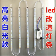 led灯条长方形吸顶灯芯，改造长条灯带替换h型，节能灯管灯板光源配件