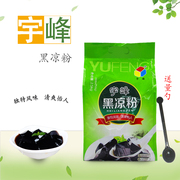广西宇峰黑凉粉2500g克大包装烧仙草粉，奶茶原料(250克x10小包)