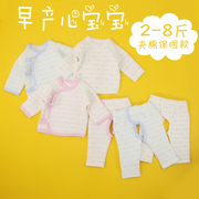 早产新生儿衣服2-4-5斤初生婴儿和尚，服纯棉低体重超小码秋冬厚款