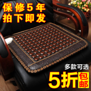 盛世雨轩玉石电加热坐垫锗石，托玛琳理疗发热办公室座垫远红外保健