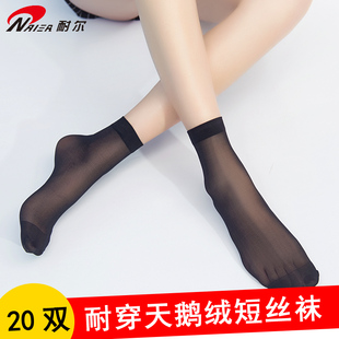 耐尔天鹅绒女士短丝袜，夏季超薄防勾丝，耐穿袜子黑色肉色透明20双